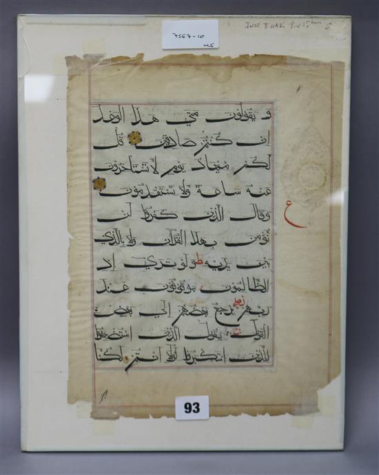 A page of 15th century Sultanate Bihari script from Quran